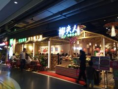 -椰夫人·养生椰子鸡(黄埔时代城店)