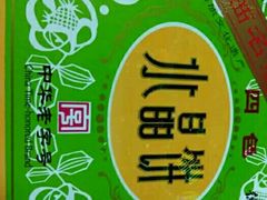 -德懋恭(西大街店)