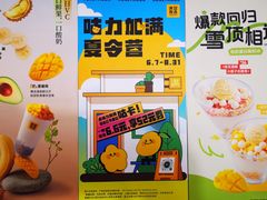 -满记甜品(优客百盛店)
