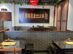 大堂-宽板凳老灶火锅(南礼士路店)