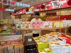 -稻香村(观前街店)