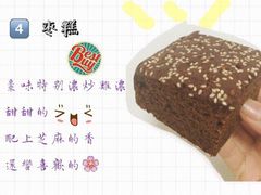 -清真全盛斋传统糕点(西羊市店)