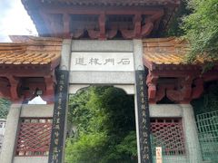 -汉中石门栈道风景区