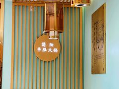 -四川简阳羊肉汤火锅(金台路店)