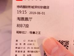 -博纳国际影城(皇庭店)