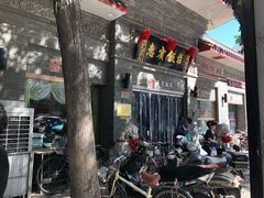 门面-惠宾饭庄(中山路店)