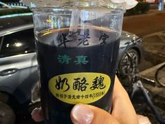 -奶酪魏(牛街总店)