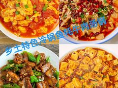 -乡土特色.冷锅鱼.牦牛肉汤锅