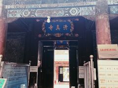 -大学习巷清真寺