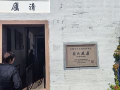 -蒋氏故居