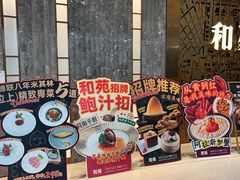 -和苑酒家·一线江景(星寰店)