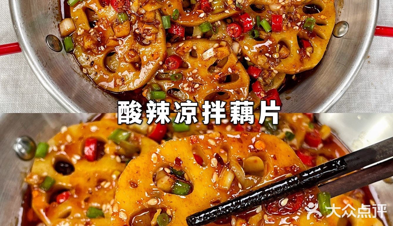 酸辣脆爽❗️开胃好吃的凉拌藕片,简单零失败