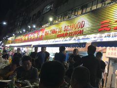 -新享乐海鲜(翠华路店)