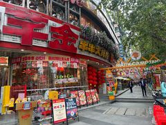 -大芊金重庆串串火锅(南京路店)