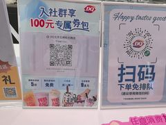 -DQ·蛋糕·冰淇淋(五棵松万达店)