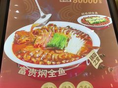 -红豆焖罐面·新邯郸菜(光明店)