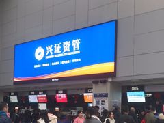 -福州长乐国际机场