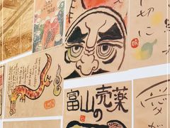 -鳗鱼家·深夜食堂(军博店)