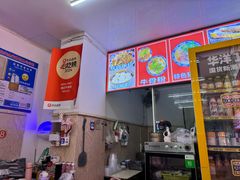 -唐记牛骨粉(陶溪川店)