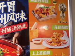 -味之绝热血美蛙鱼火锅(中坝店)