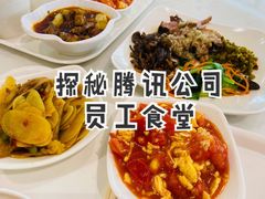 -腾讯食堂(腾讯大厦店)