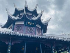 -文昌阁
