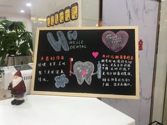 -维乐口腔·埃齐门诊(静安店)