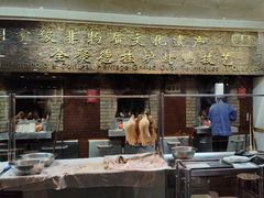 -全聚德(前门店)