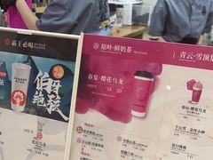 -霸王茶姬(正佳广场店)