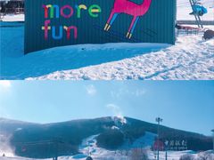-中旅松花湖滑雪场