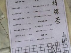 -林香柠·柠檬茶