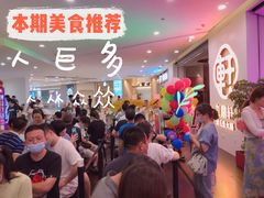 -九鼎轩火锅大排挡