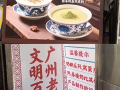 -百花传统甜品店(原址店)