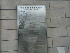 -郭守敬纪念馆