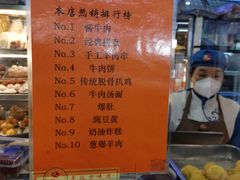 -护国寺小吃(地安门店)