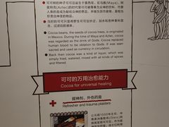 -歌斐颂巧克力小镇