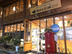 -猫的天空之城概念书店(丽江古城饮玉巷店)