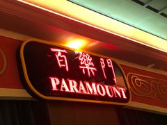 门面-吼堂老火锅(万寿宫店)