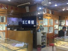 -PARKWAY·百汇眼镜(三叶眼镜城店)