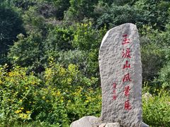 -玉渡山自然风景区