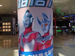 -鹏欣水游城