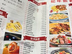 -鹭园酒家·三十九年老字号
