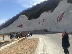 android_upload_pic-中国第四纪冰川遗迹陈列馆
