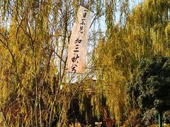 -诗经里