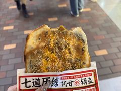-阿甘锅盔(合生汇购物中心店)
