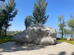 -野鸭湖国家湿地公园