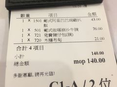 -番茄屋葡式美食(总店)