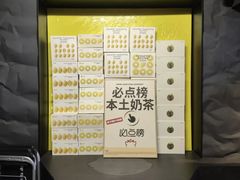 -茶力的小怪兽(梅林卓悦汇店)