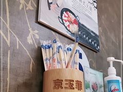 -京玉菲饭店(李村店)