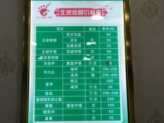 -津派修脚(密云路店)